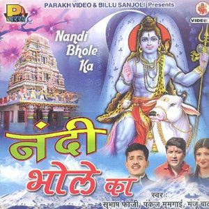 Nandi Bhole Ka