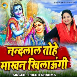 Nandlal Tohe Maakhan Khilaungi Album Art