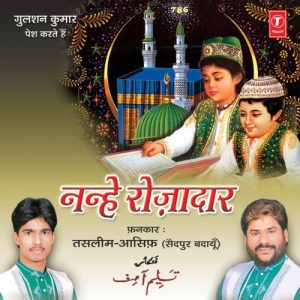 Nanhe Rojadar