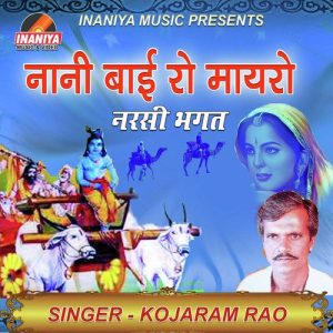Nani Bai Ro Mayaro Narsi Bhagat