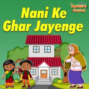 Nani Ke Ghar Jayenge Album Art