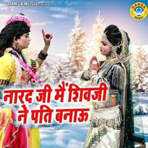 Narad Ji Main Shiv Ji Ko Pati Banau Album Art
