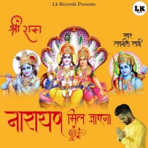 Narayan Mil Jayega Album Art