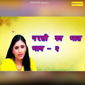 Narsi Ka Bhaat Vol 2 Sadhana Album Art
