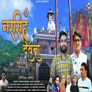 Narsing Devta