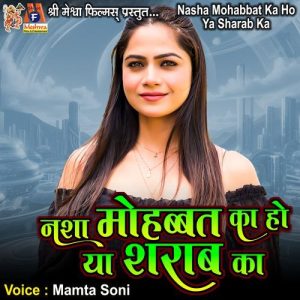 Nasha Mohabbat Ka Ho Ya Sharab Ka