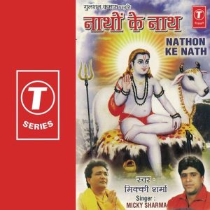 Natho Ke Nath