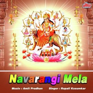 Navarangi Mela