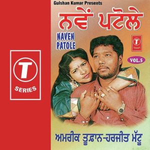Naven Patole (Vol. 5)