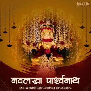 Navlakha Parshvanath