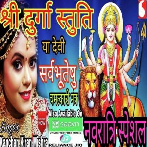 Navratri Bhajan Album Art