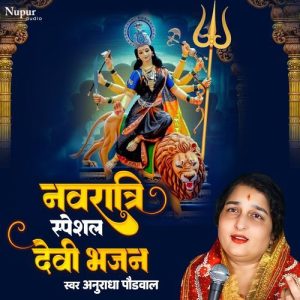 Navratri Special Devi Bhajans – Anuradha Paudwal