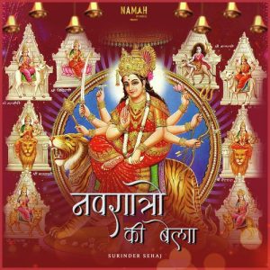 Navratro Ki Bela Album Art
