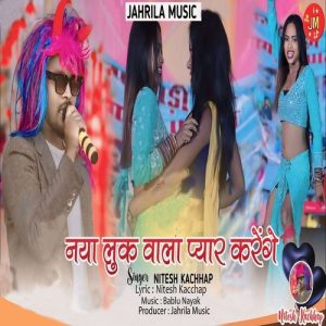Naya Look Wala Pyar Karenge Album Art