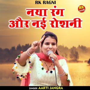 Naya Rang Aur Nai Roshani Album Art