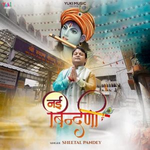 Nayi Bindani Album Art