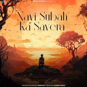 Nayi Subah Ka Savera