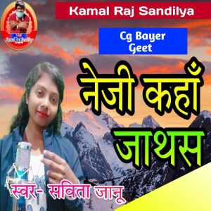 Ne Ji Kaha Jathas