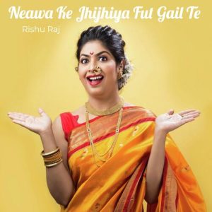 Neawa Ke Jhijhiya Fut Gail Te