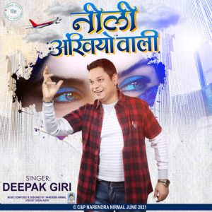 Neeli Ankhiyon Wali
