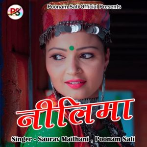 Neelima