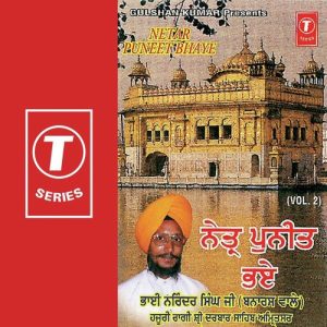 Netar Puneet Bhaye (Vol. 2)