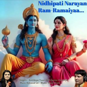 Nidhipati Narayan Ram Ramaiyaa Album Art