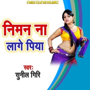 Niman Na Lage Piya Album Art
