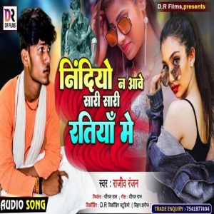 Nind Aawe Na Sari Sari Ratiya Me Album Art