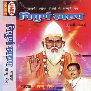 Nirgun Sawroop