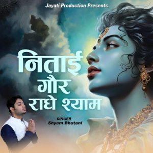 Nityai Gour Radhe Shyam