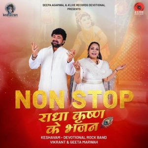 Non Stop Radha Krishna Ke Bhajan