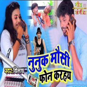 Nunuk Mosi Phone Karahay Album Art