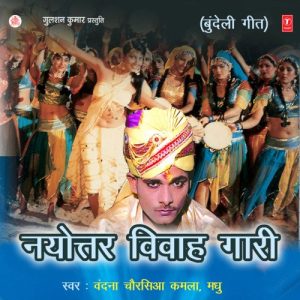 Nyotaar-Vivah Gaari