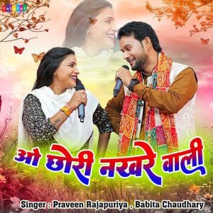O Chhori Nakhre Wali Album Art