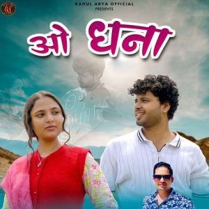 O Dhana Album Art