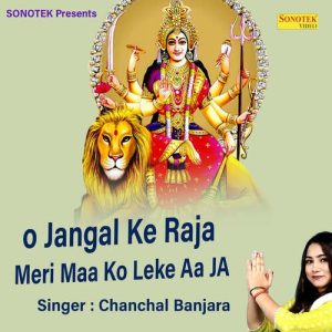 O Jangal Ke Raja Meri Maa Ko Leke Aa Ja