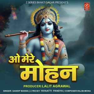 O MERE MOHAN Album Art