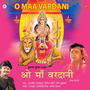 O Maa Vardani