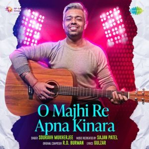 O Majhi Re Apna Kinara