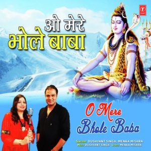 O Mere Bhole Baba