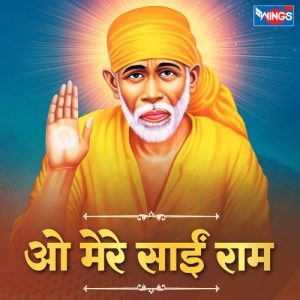 O Mere Sai Ram