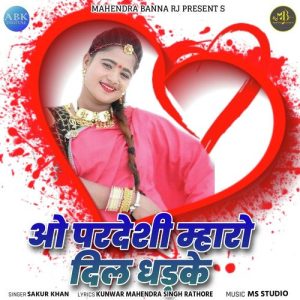 O Pardeshi Mharo Dil Dhadke – Single