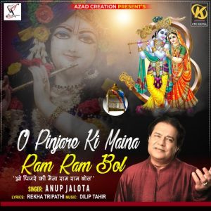 O Pinjare Ki Maina Ram Ram Bol Album Art