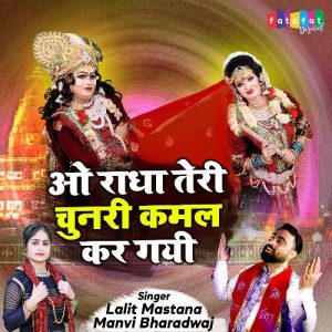 O Radha Teri Chunari Kamal Kar Gayi Album Art