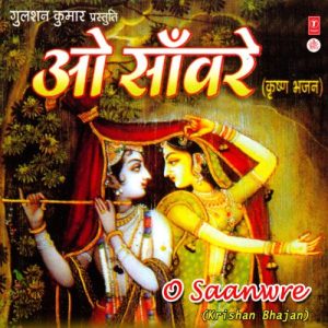 O Saanwre