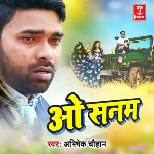 O Sanam Album Art
