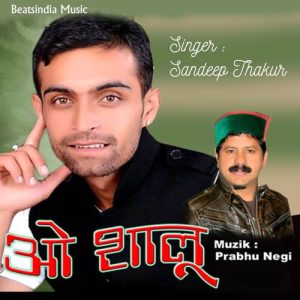 O Shalu (2021) Album Art