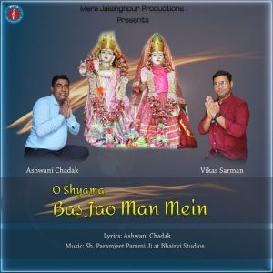 O Shyama Bas Jao Man Mein Album Art