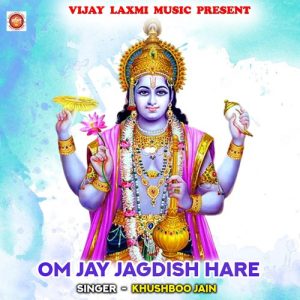 OM JAY JAGDISH HARE